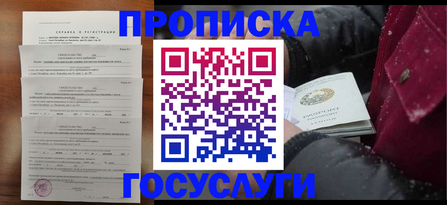миграционный учет в Бузулуке