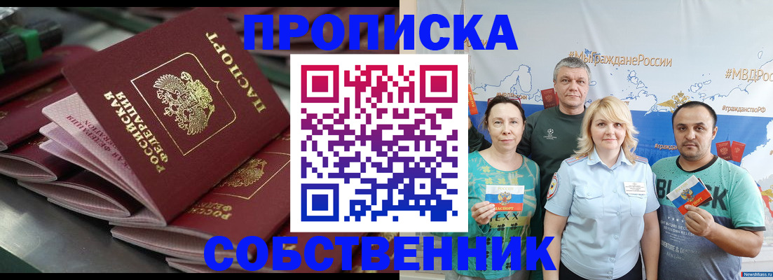 найти адрес прописки в Бузулуке